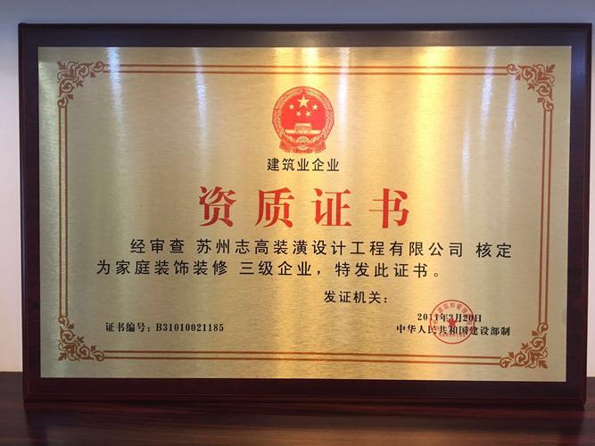 装修公司资质证书与正在施工的隐蔽工程实拍