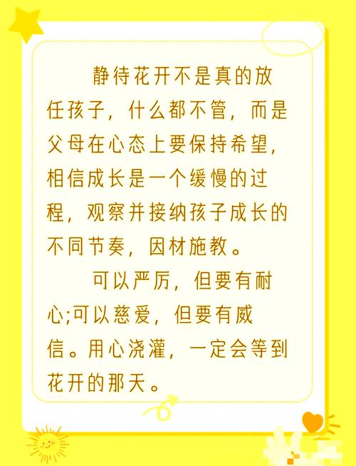 “静待花开”不是放任自流