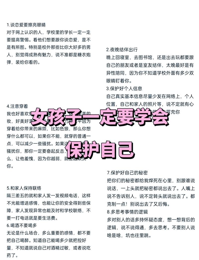 真要保护自己，做好这几步就够