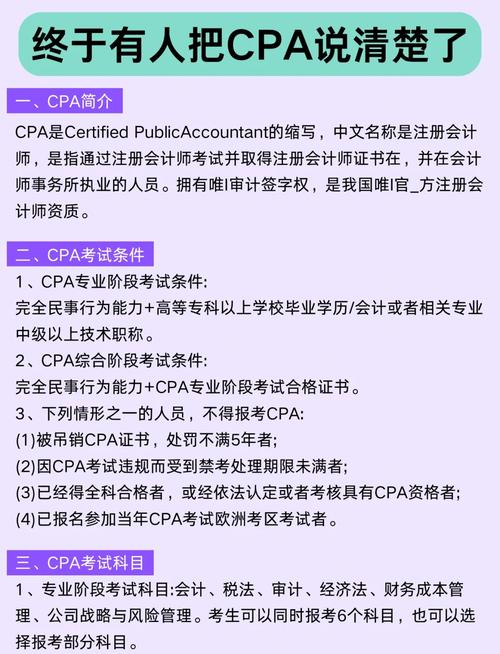 到底谁适合考注册会计师？
