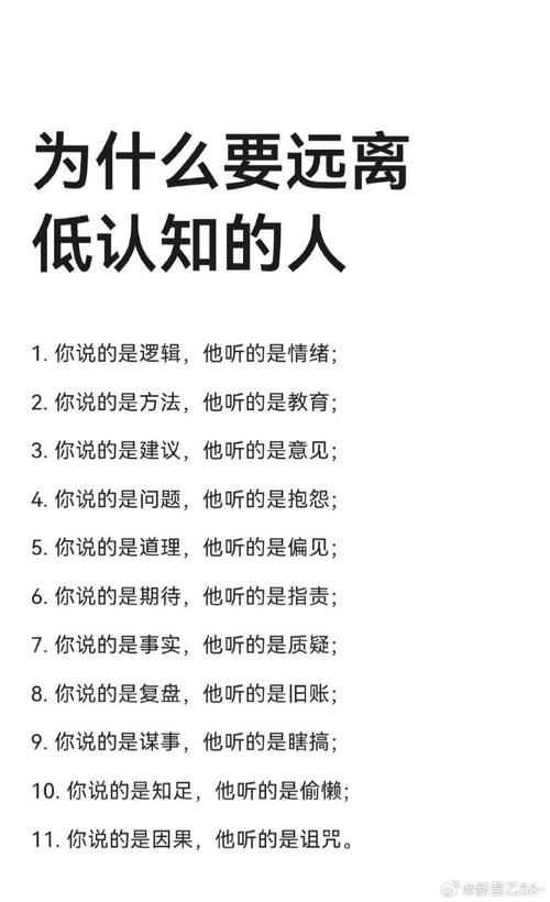 普通人需要避开的认知误区