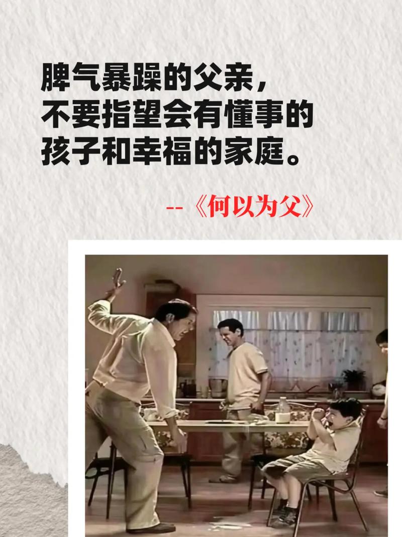 父亲安静倾听愤怒的少年诉说
