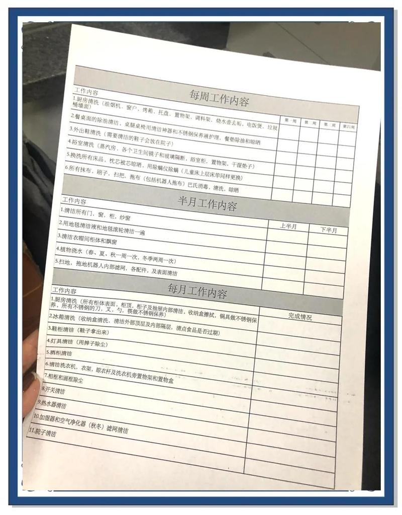 维护清单：老师傅的偷懒技巧