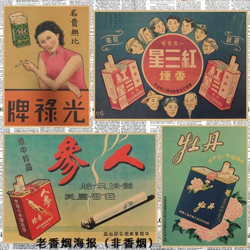 民国香烟广告治肺病宣传画