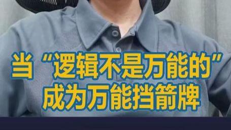 我曾把“补位”当成越界的万能挡箭牌
