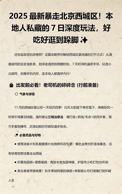 本地人私藏玩法,别逛两小时就走