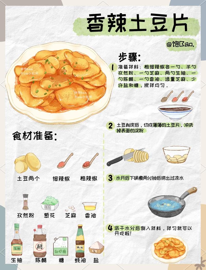 新手做家常菜的几个小细节，记住少翻车