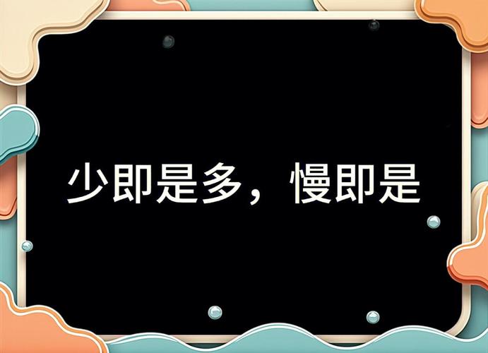 原来慢比快有用多了