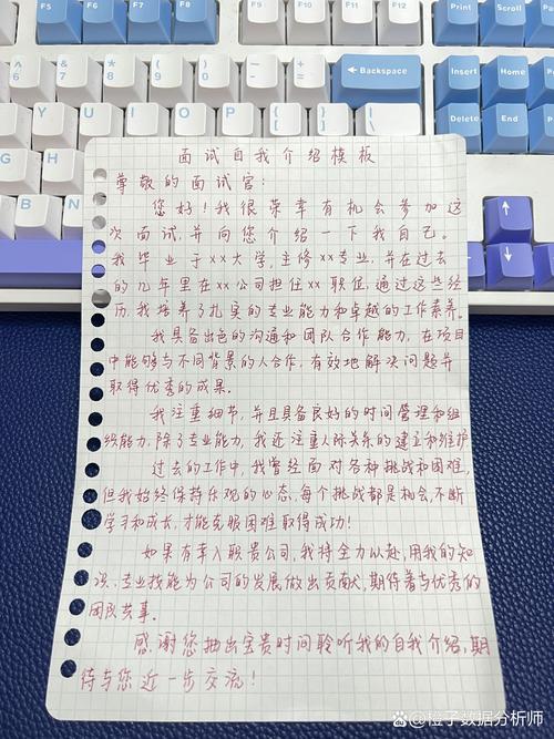 中学生面试僵硬背诵自我介绍场景