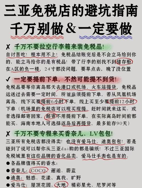 三个常见坑，别白白交智商税