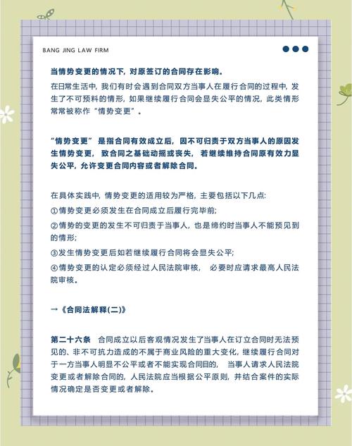 到底什么叫情势变更?