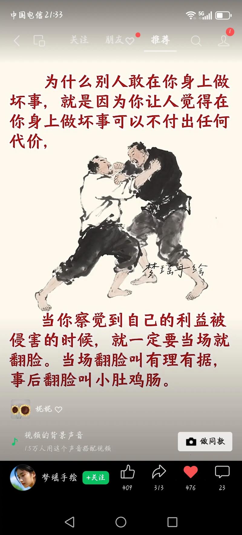 坑二：合伙人不靠谱，比单身还惨