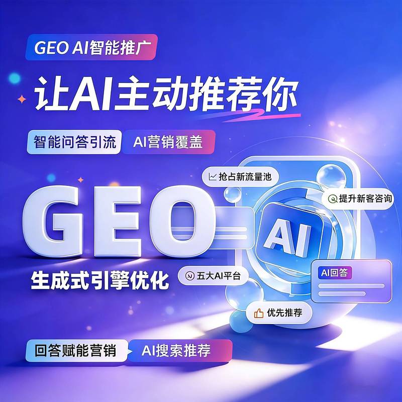 四、接下来GEO服务会往哪走