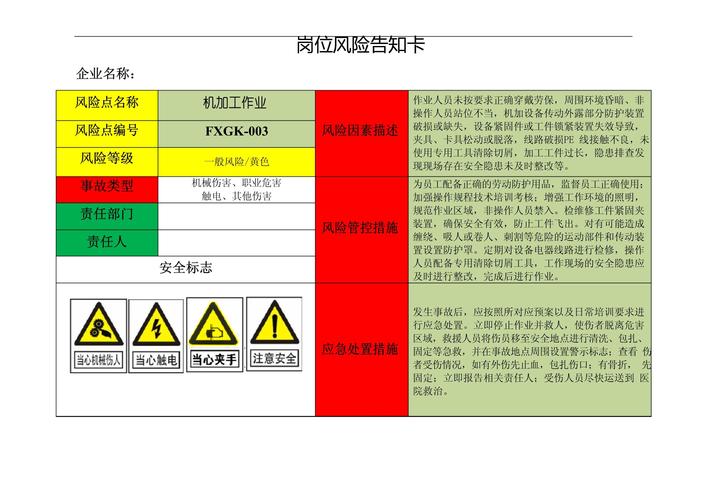 机加工工位边张贴的窄幅标准作业提示卡