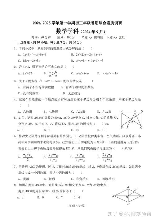 典型例题:这道题90%的学生答偏了,你敢试试?