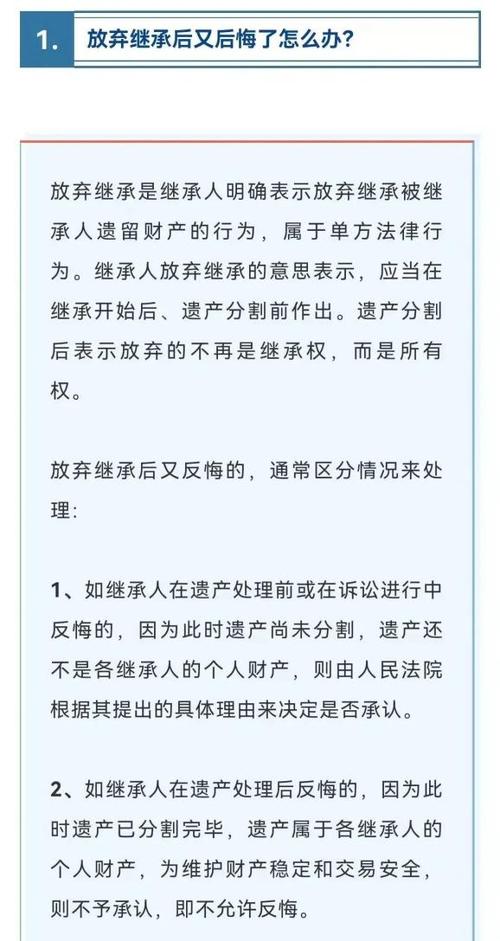 委托继承律所后的常见疑问