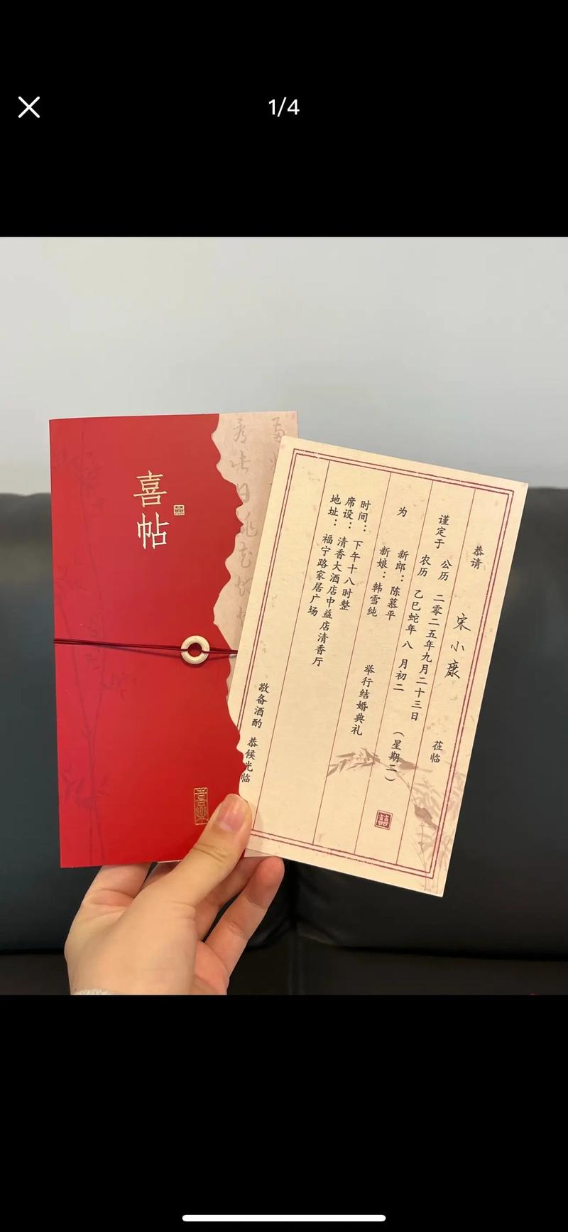 电子喜帖还是纸质?真想明白了吗