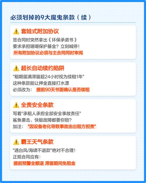 真要签,必须拆掉这几个暗雷