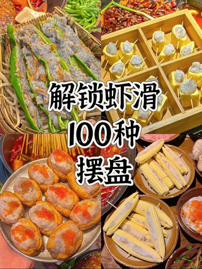成都火锅店冰柜里摆整齐的虾滑和鸭血