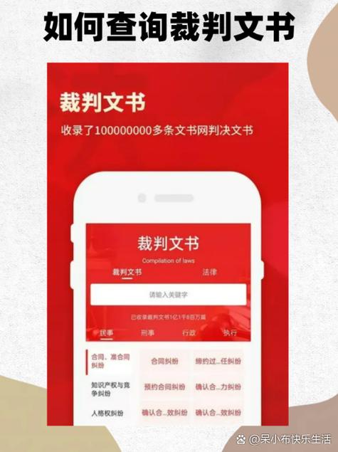 房产纠纷律所公开裁判文书查询页面