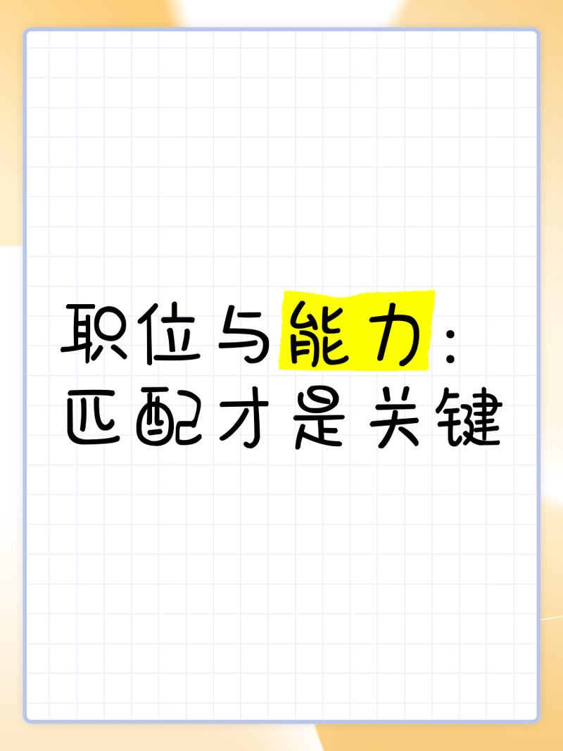 别瞎练!求职能力核心是匹配能力不是刷题能力