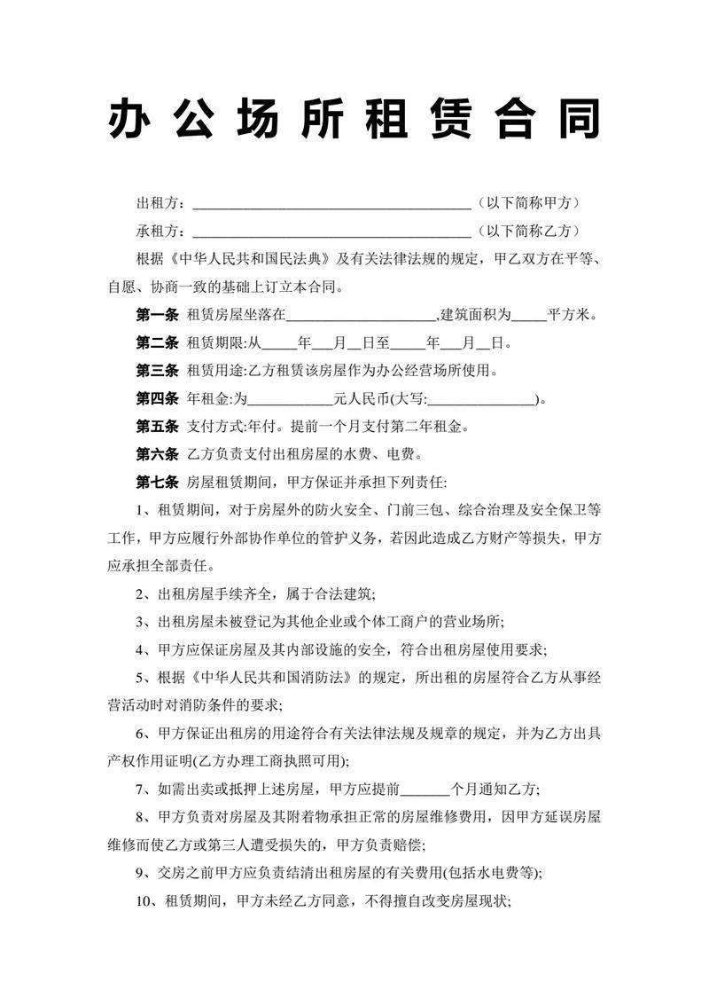 律师在办公室审查租赁合同条款细节