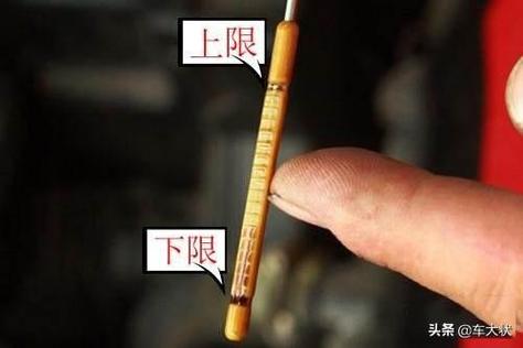 机油尺标注上下限刻度特写 冷车静置10分钟测量
