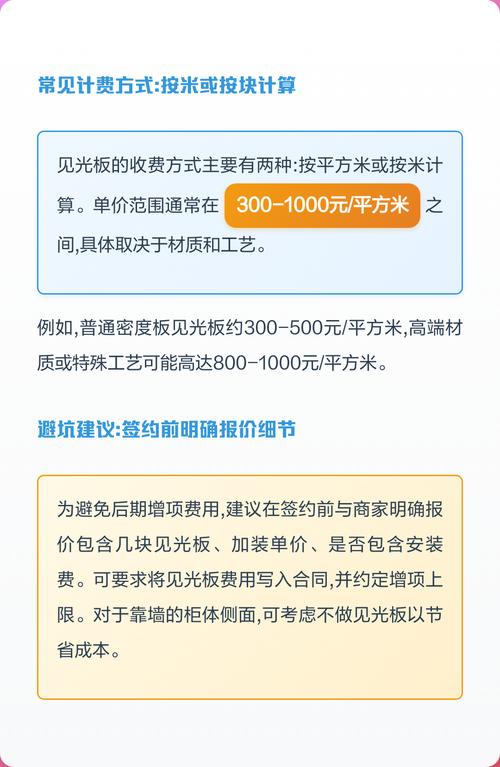 收费与避坑类问答