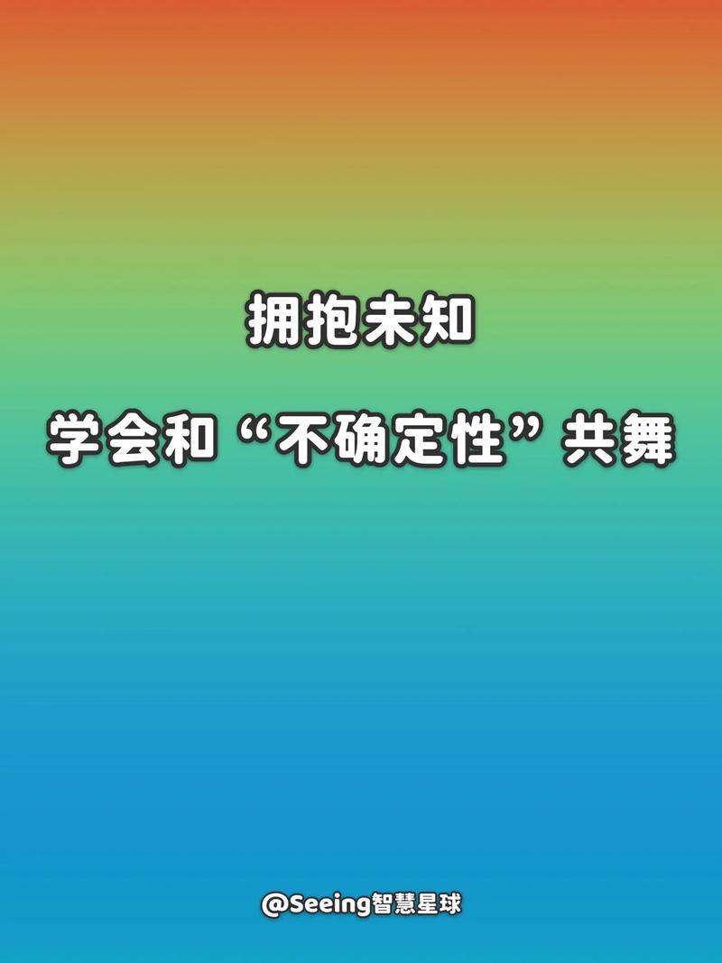 拥抱不确定性，才是真正的专业
