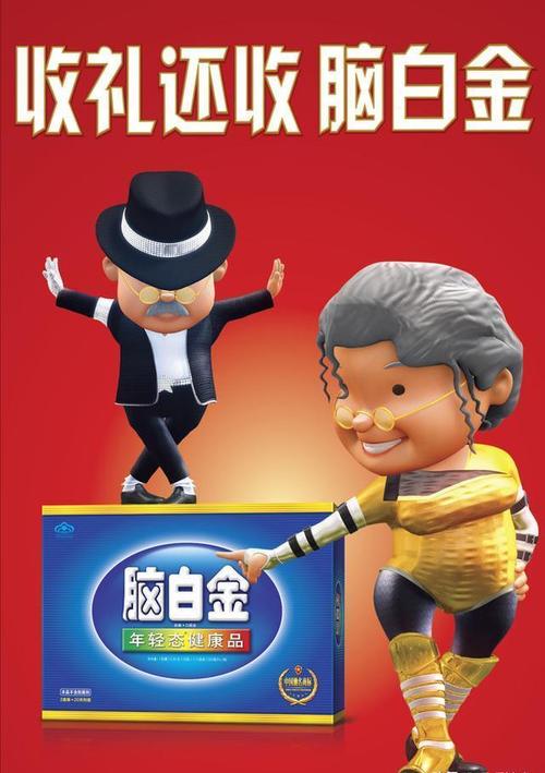脑白金广告送礼场景画面