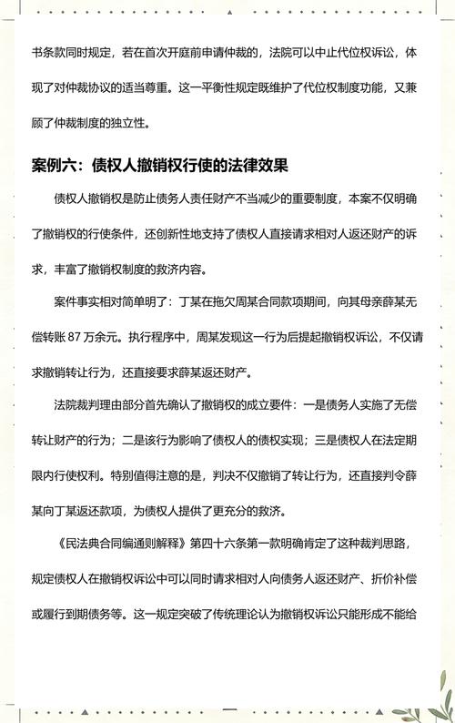 民法典合同编消费者维权典型案例判决书实拍