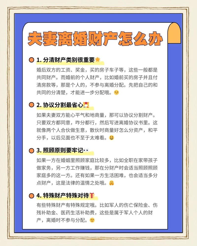 离婚诉讼财产举证责任分配指引图