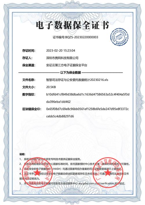 网络名誉权侵权电子证据保全公证页面