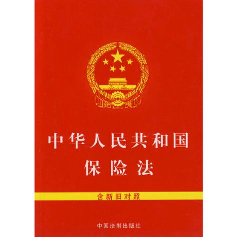 普通人标注保险法重点条款手账实拍