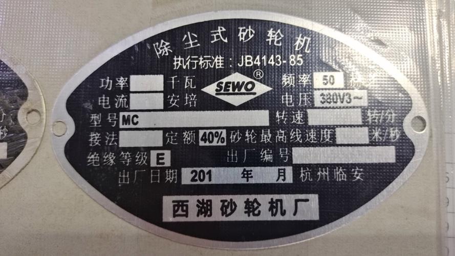 打磨机械手关节减速机铭牌实拍