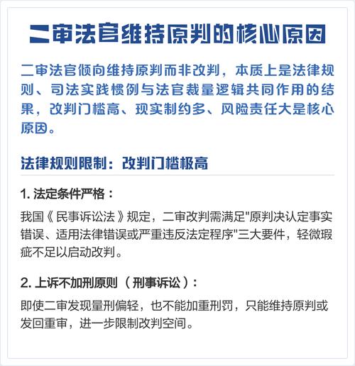 法官裁量的核心逻辑,其实很直白