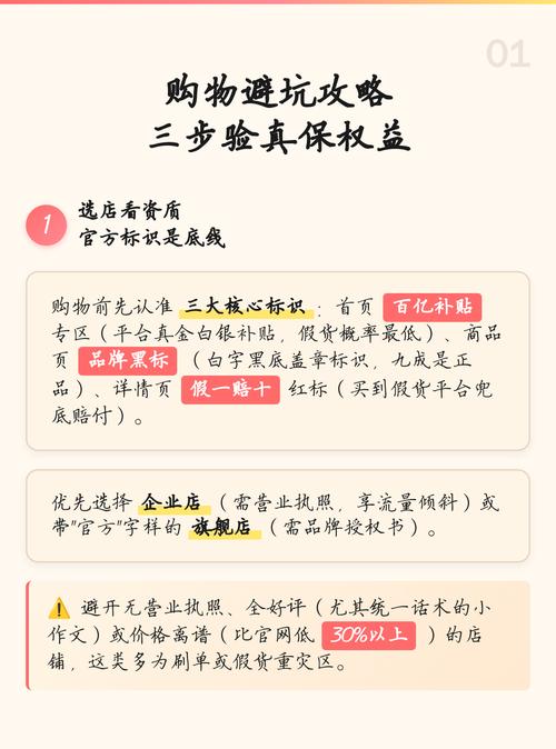 真要避坑,照着这三步做就行