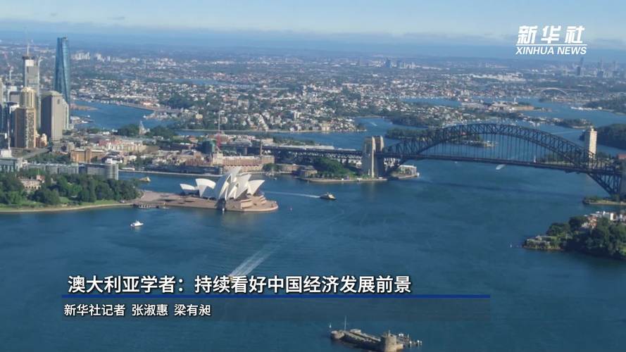 澳洲悉尼大学商学院开学典礼主席台全景