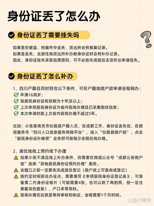 真证弄丢了，你该这么办