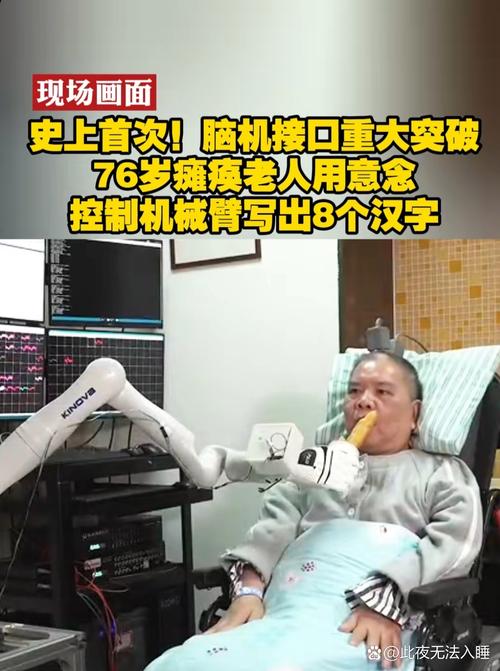 浙江大学脑机接口让瘫痪患者用机械手喝可乐