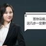 真碰到不签的，按这几步来就行