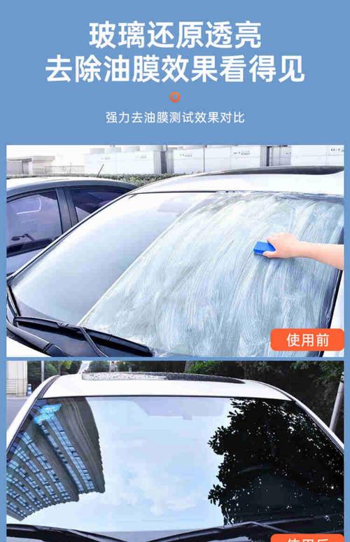 汽车玻璃油膜干净玻璃对比图