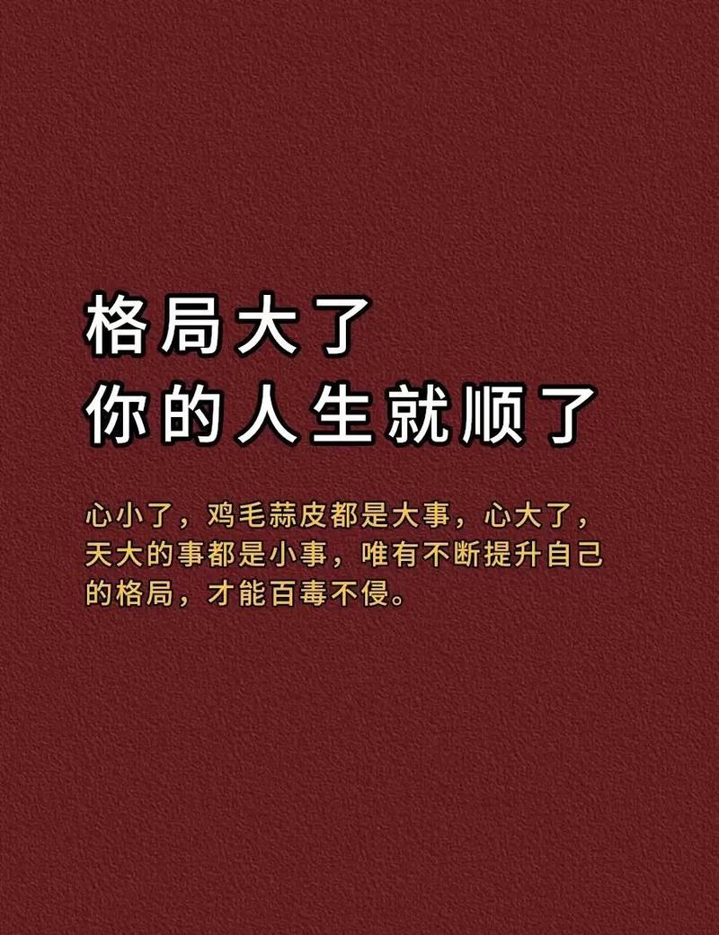 格局提升，别踩这三个坑