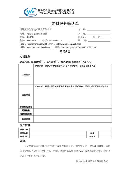 定制家具造型确认签字单样板