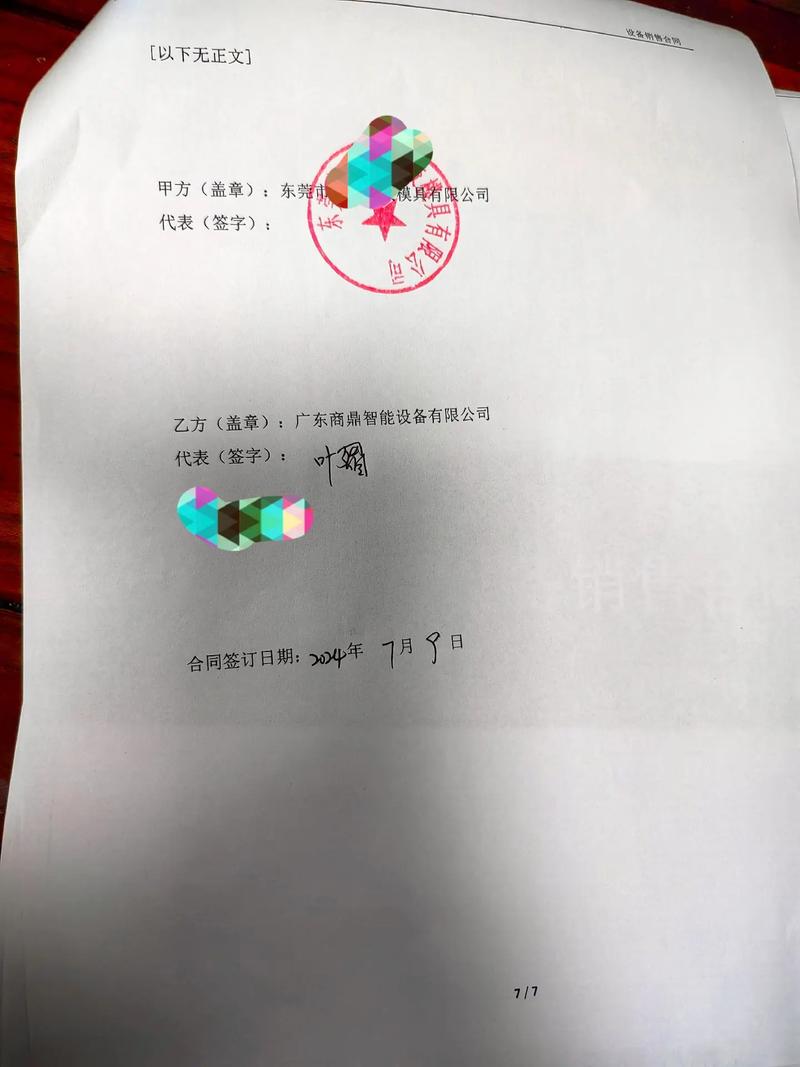 合同里这些字眼,少一个字都不行