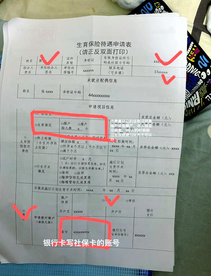 12333生育津贴报销材料咨询记录手写图