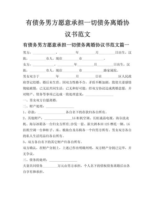坑三：离婚协议写了“所有债务归对方”，就能躲债？大错特错