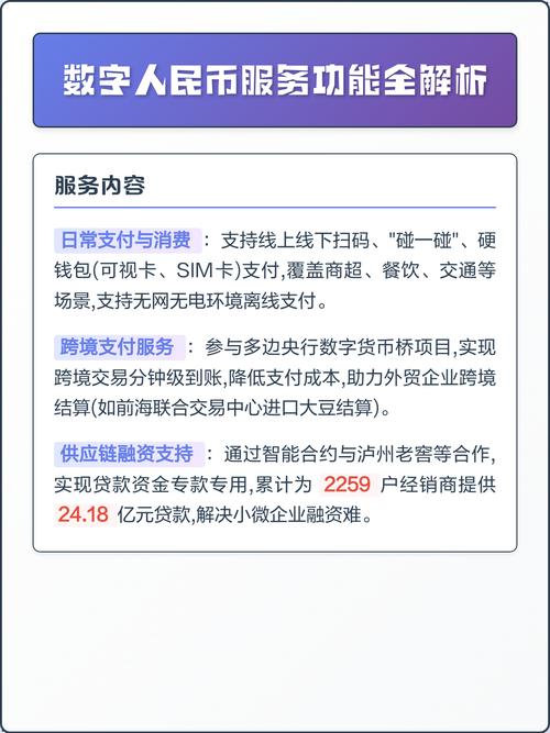 数字货币手机端离线支付功能演示