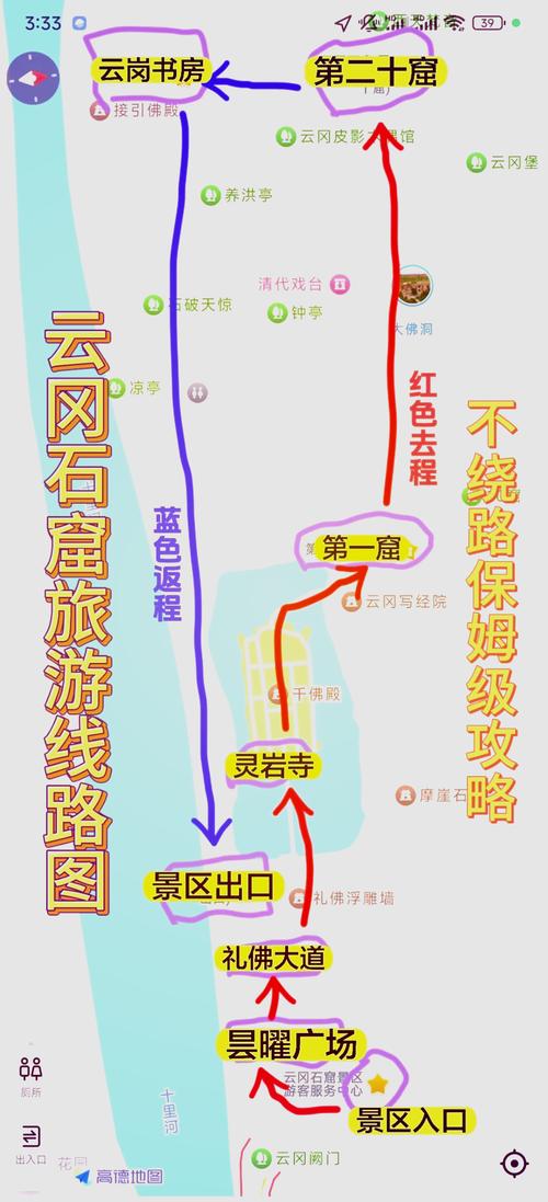 去石窟寺玩，这几条红线绝对不能碰