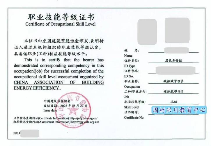 碳排放管理员职业技能等级证书样本与培训场景